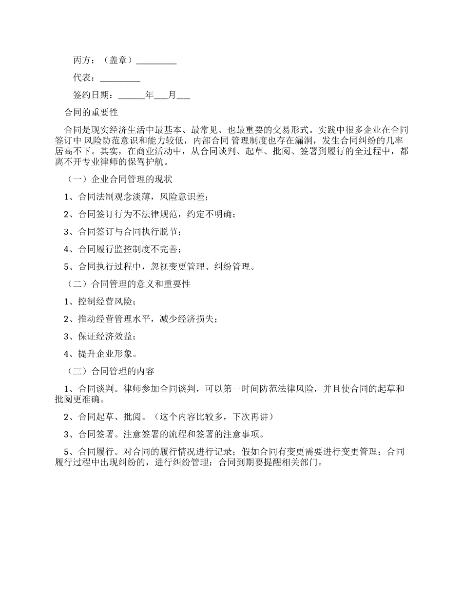 版房屋租赁新合同范本-0_第3页