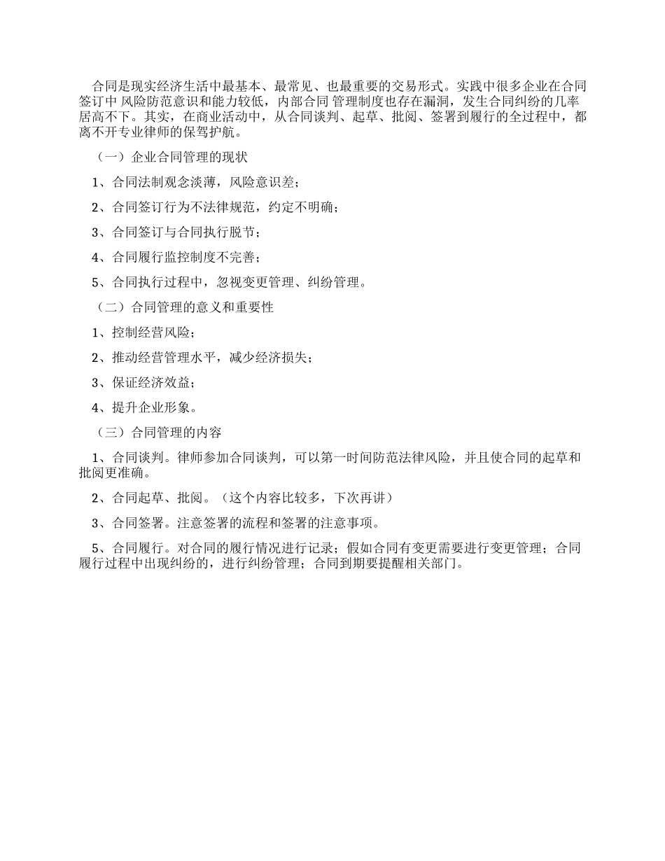 版房屋租赁新合同范本_第3页