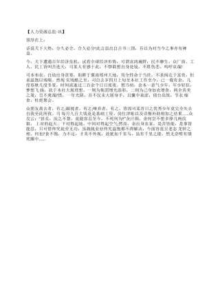 牛人文言文版辞职信