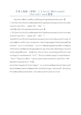牛津上海版（深圳）三上Unit4《Myfriends》（Period1）word教案