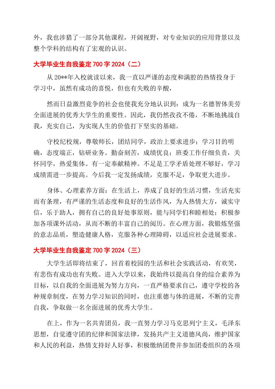 物业住宅部电工岗位工作职责_第2页