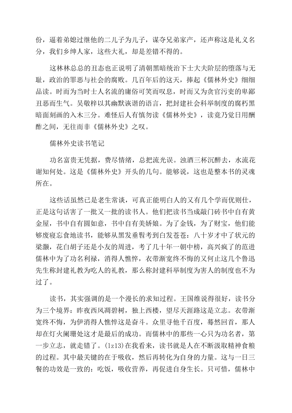 物业安全保卫部经理岗位职责_第2页