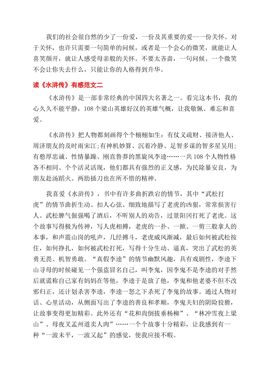 物业安全主办岗位职责_第2页