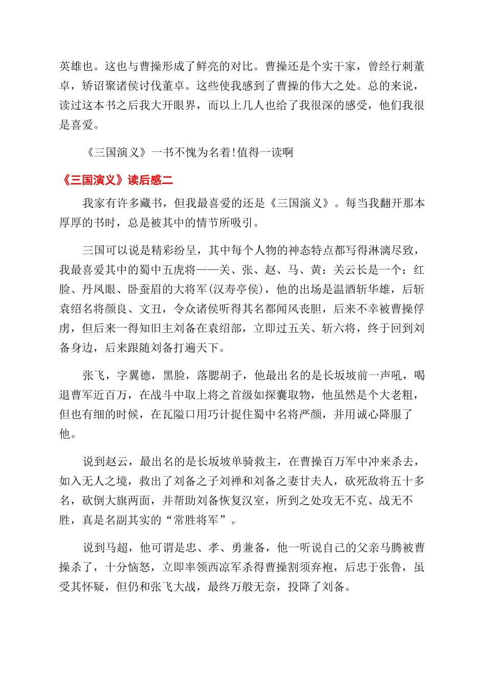 物业安全经理与安全员岗位职责_第2页