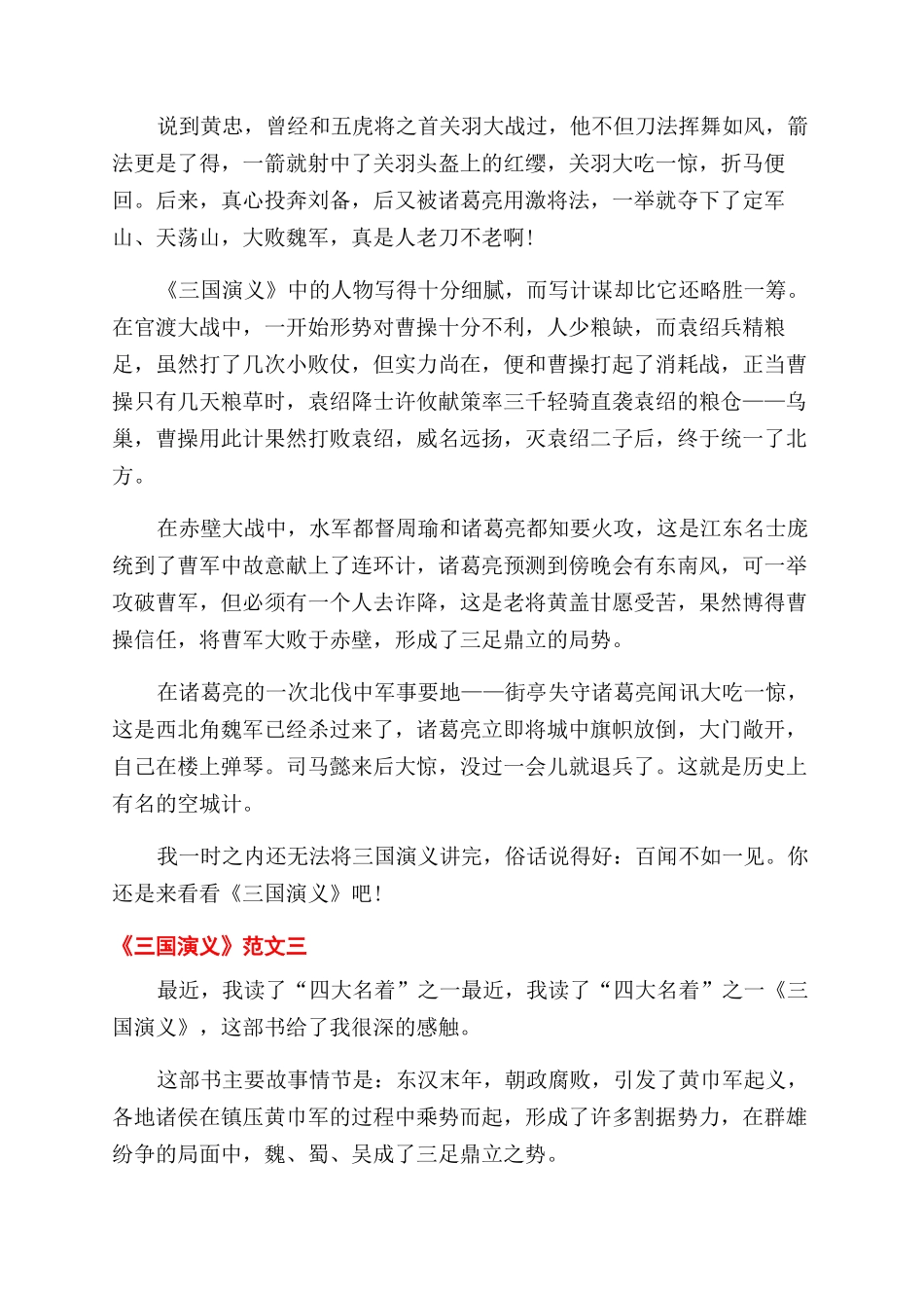 物业安全经理与安全员岗位职责_第3页