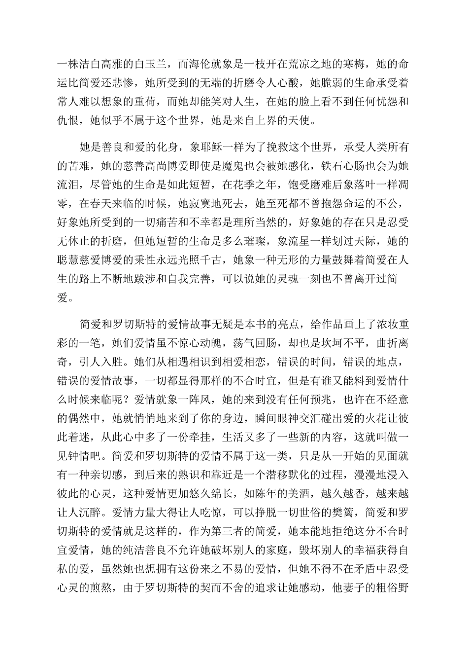 物业总经理岗位职责_第2页