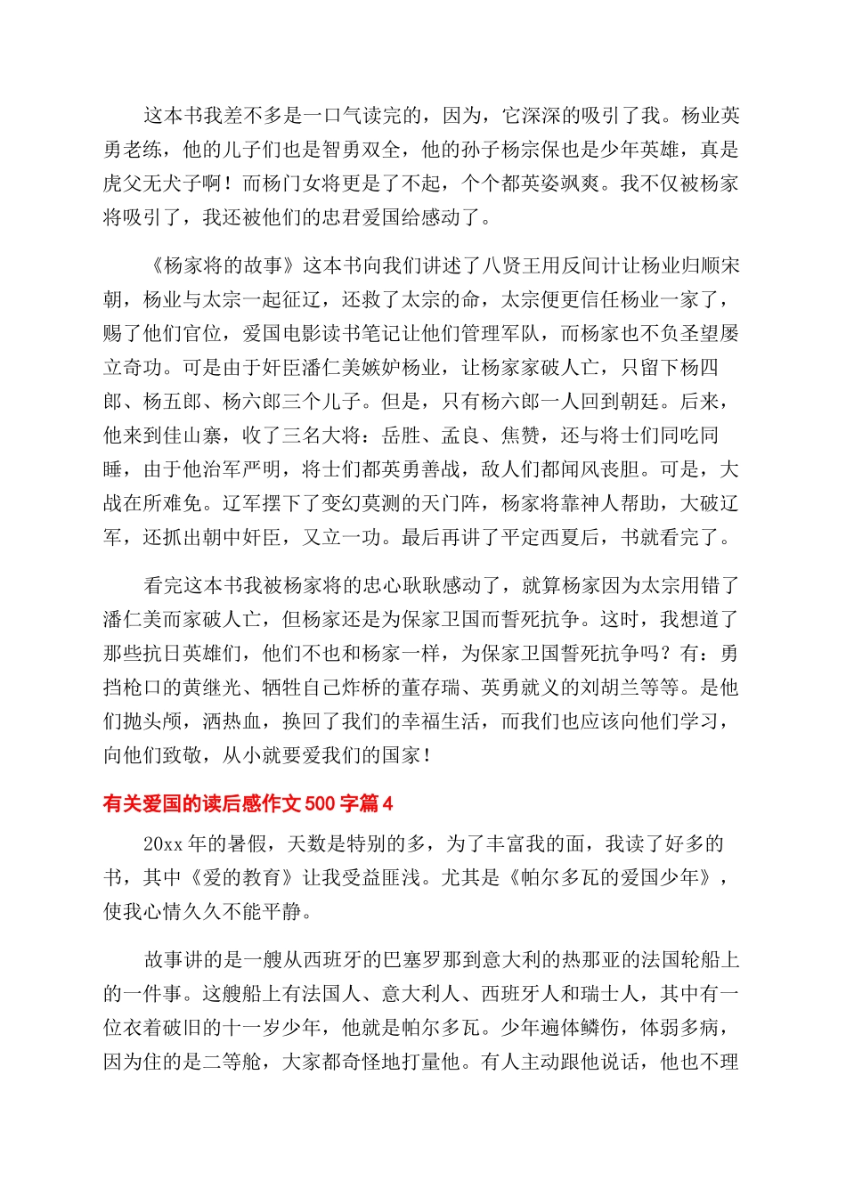 物业总经理助理岗位职责_第2页
