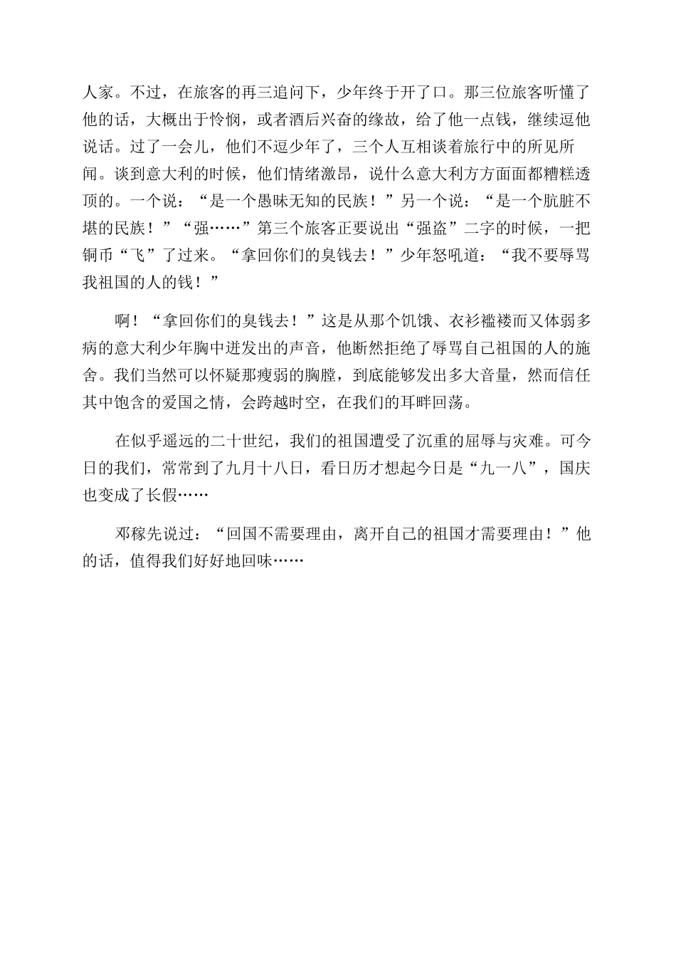 物业总经理助理岗位职责_第3页