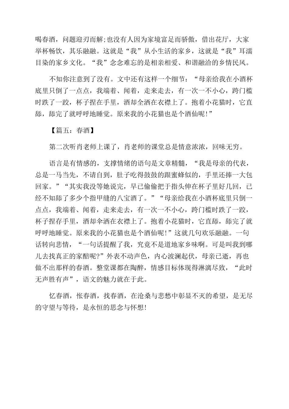 物业总经办主任岗位职责_第2页