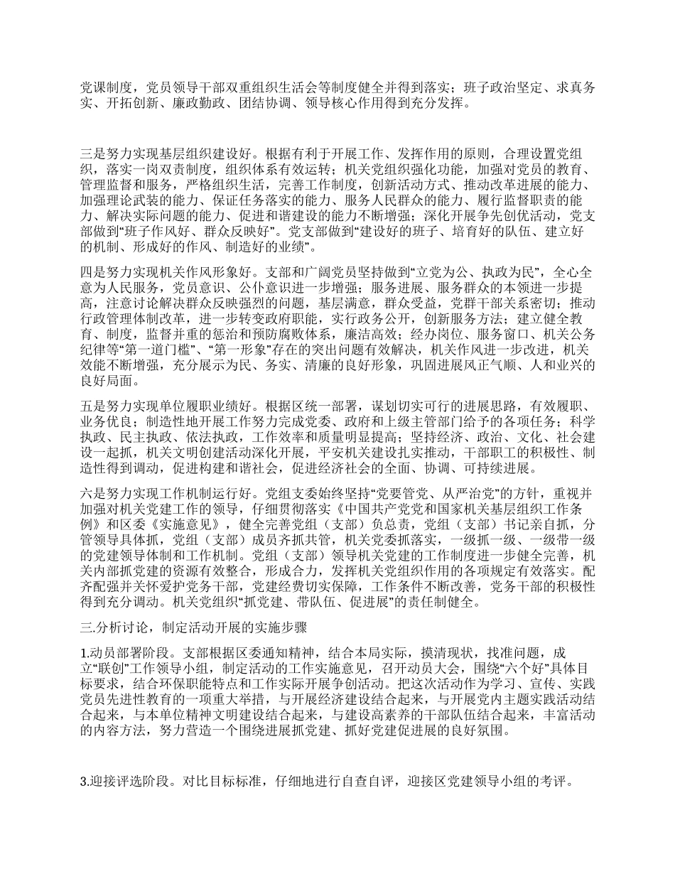 物价局监管方案两则_第3页