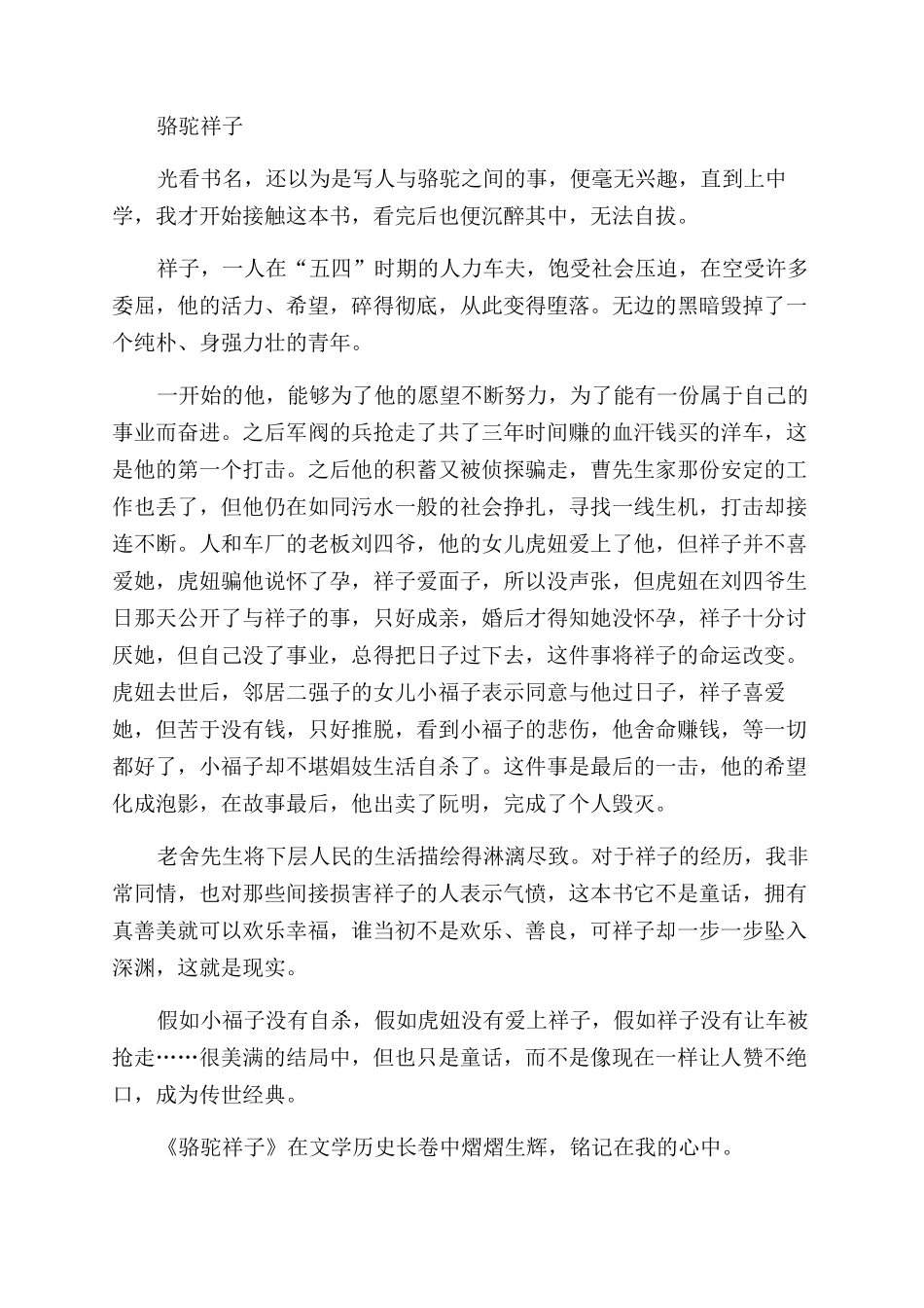 物流中心出纳岗位职责_第3页