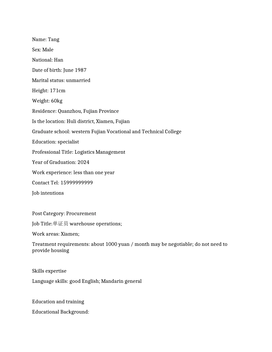 物流人才个人英文简历范文_第1页