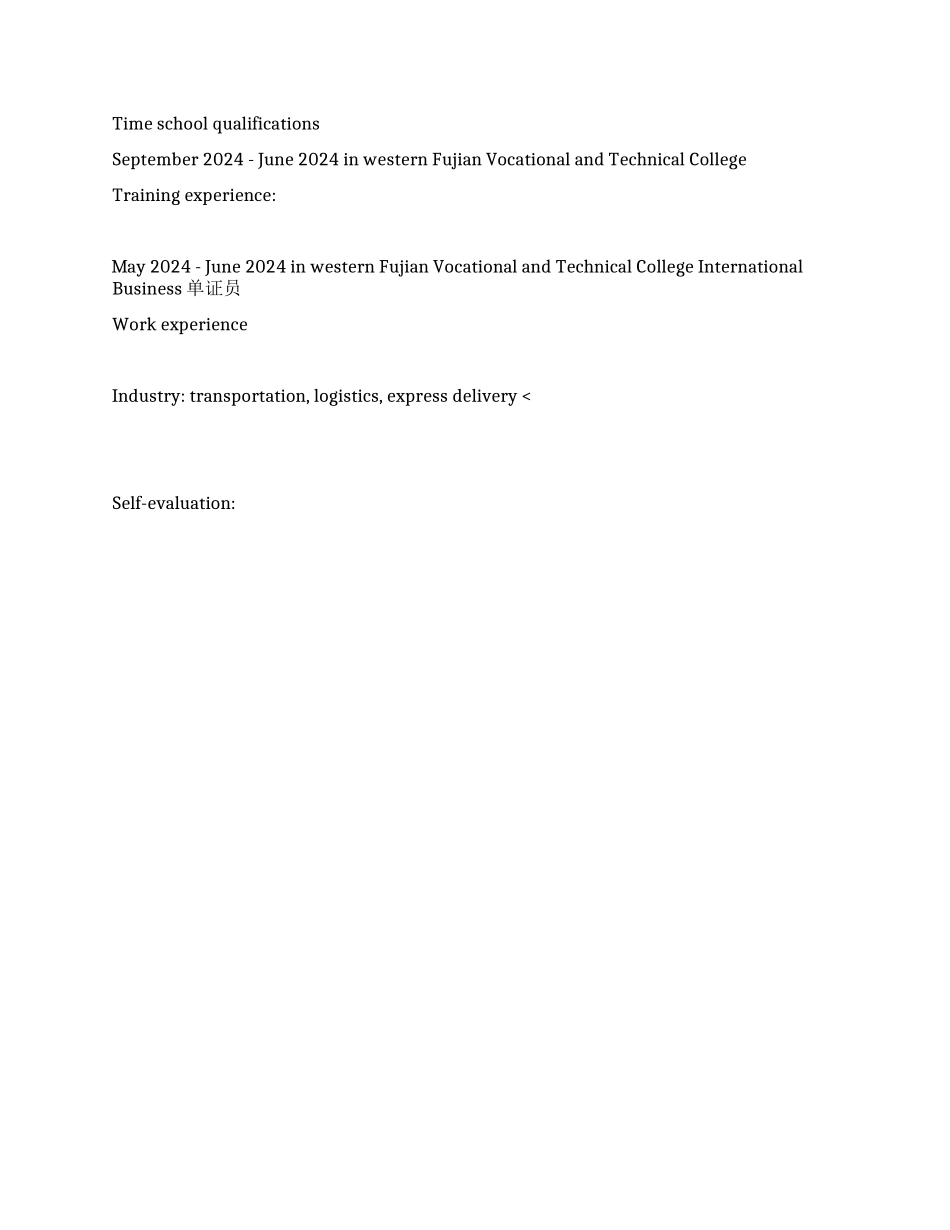 物流人才个人英文简历范文_第2页