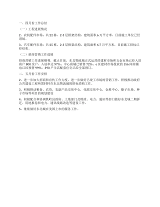 物流办工作总结