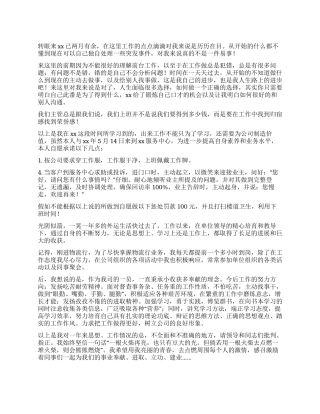 物流客服工作总结2024与物流客服工作总结例文汇编-文档在线预览