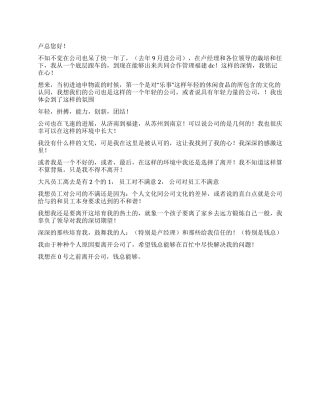 物流工作人员优秀辞职报告范本