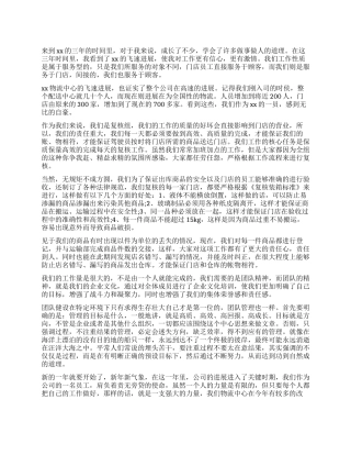 物流工作心得体会