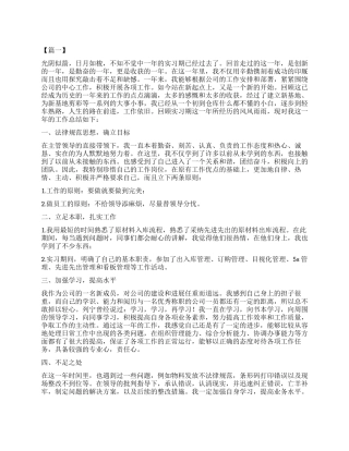 物流库管年终工作总结1000字