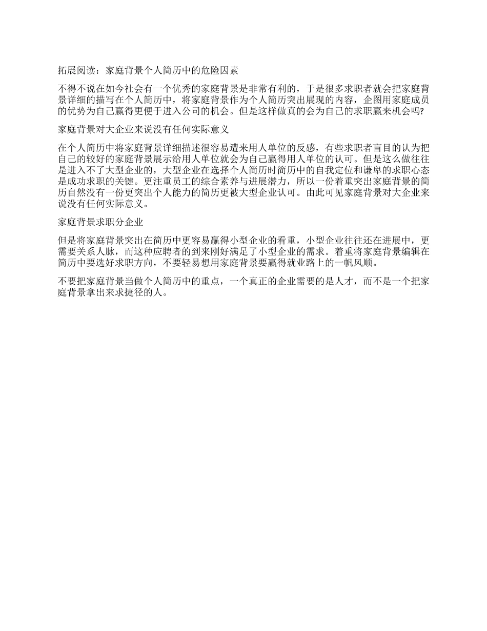 物流操作员求职个人简历_第1页