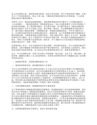 特教年终总结3篇