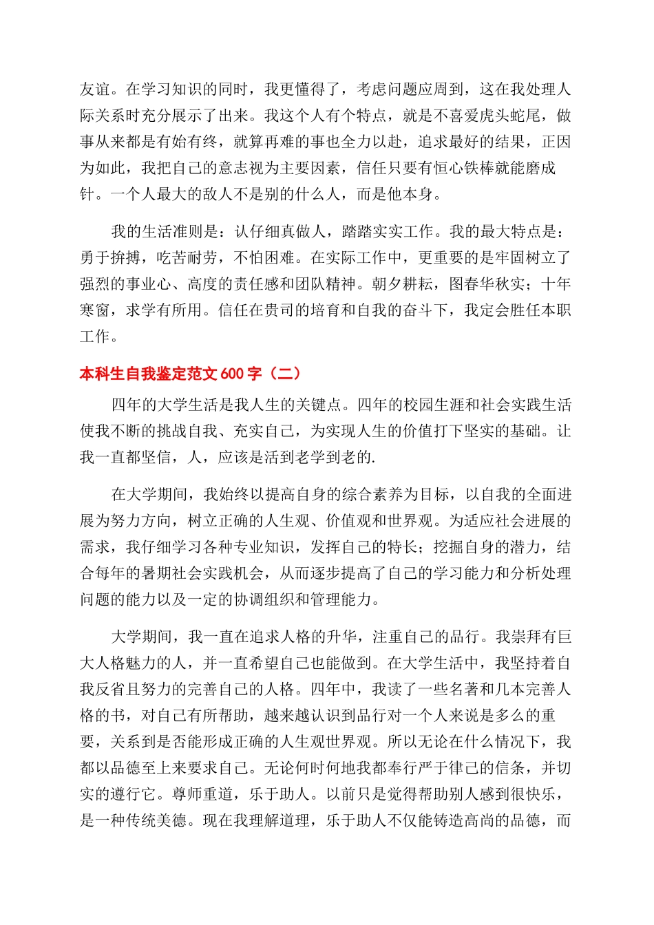 特殊工种岗位职责_第2页