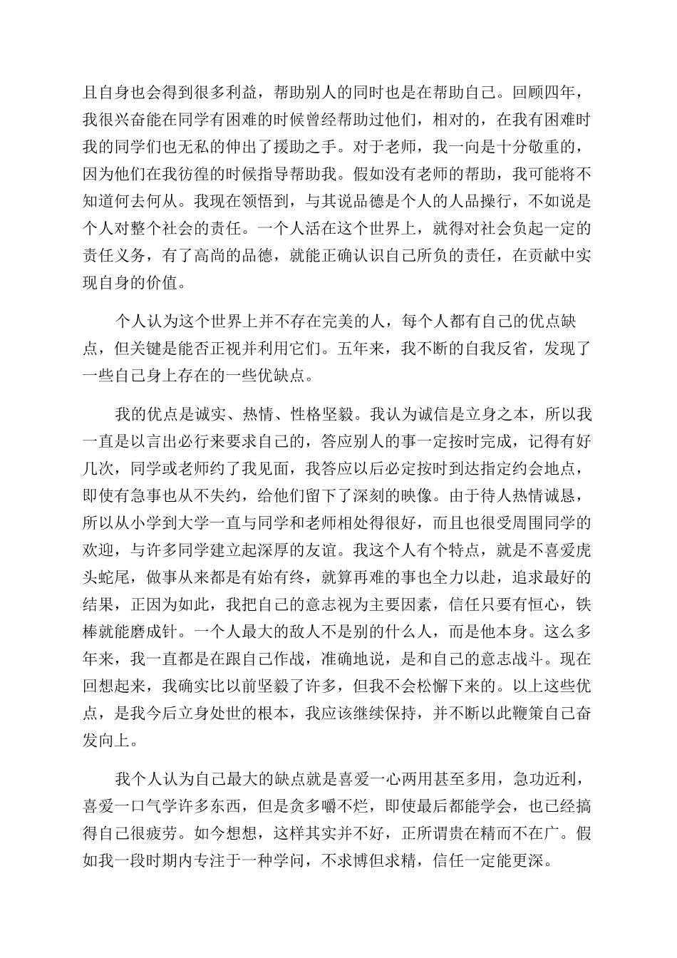 特殊工种岗位职责_第3页