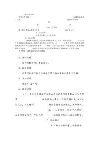 猫狗之家策划-刘谦