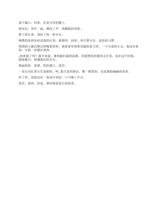 献给情人节之红茶