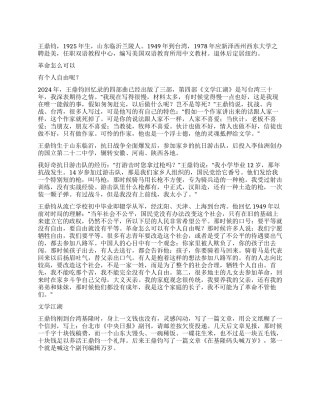王鼎钧通达文章