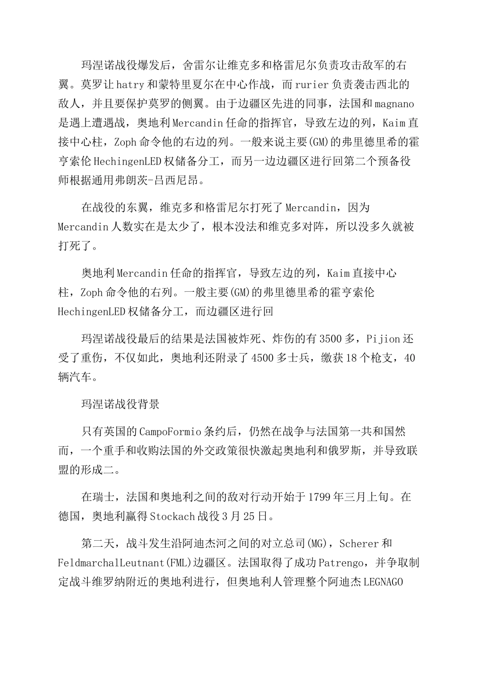 玛涅诺战役结果是什么_第2页