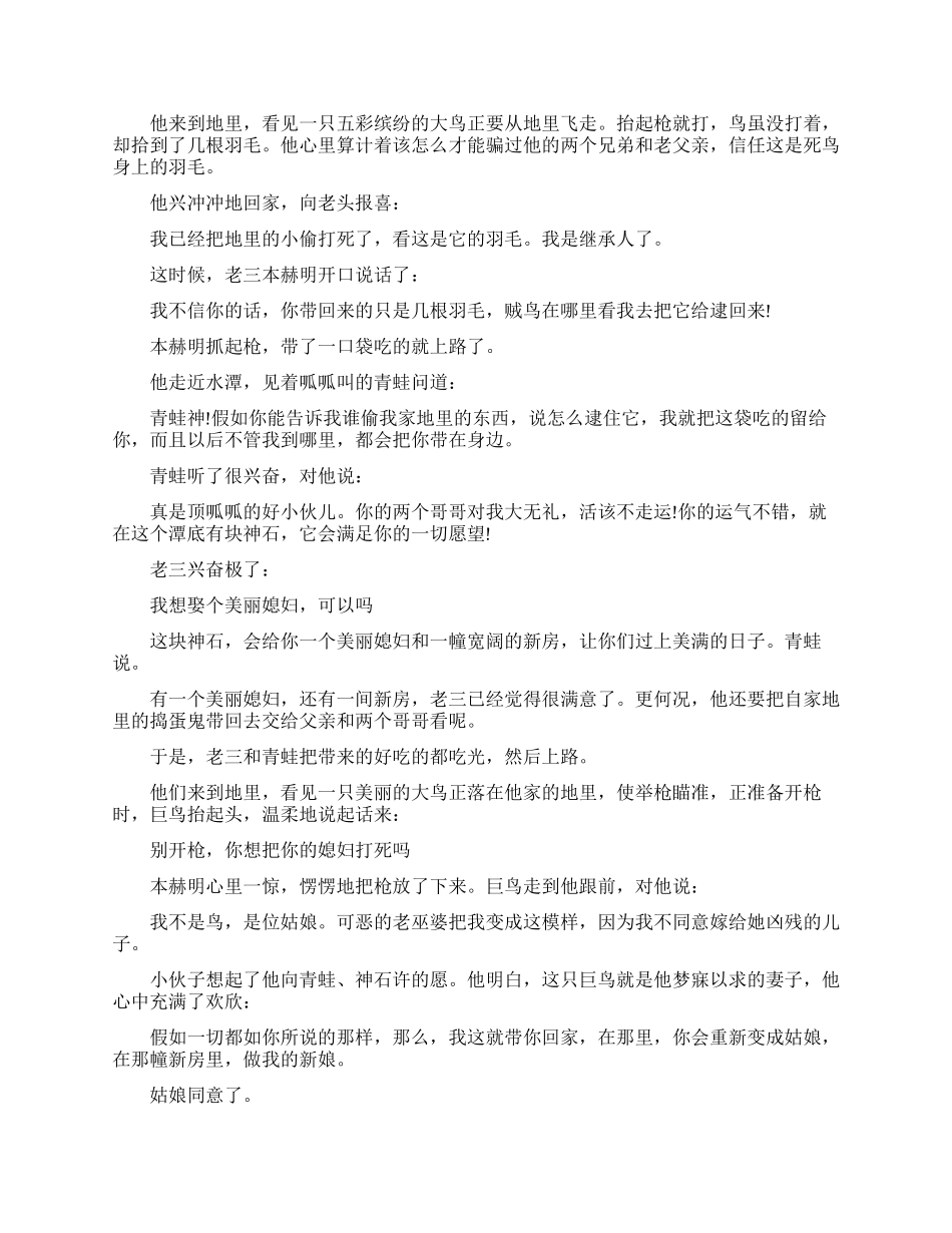 玛雅神话的基本介绍_第2页