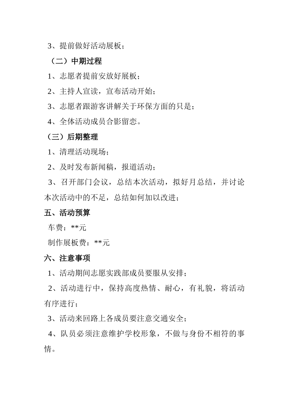 环保风筝创意大赛_第2页