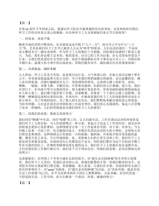 环卫年终个人工作总结