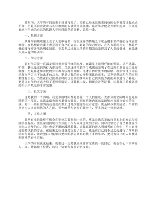 环境局关于加强内部控制工作实施方案