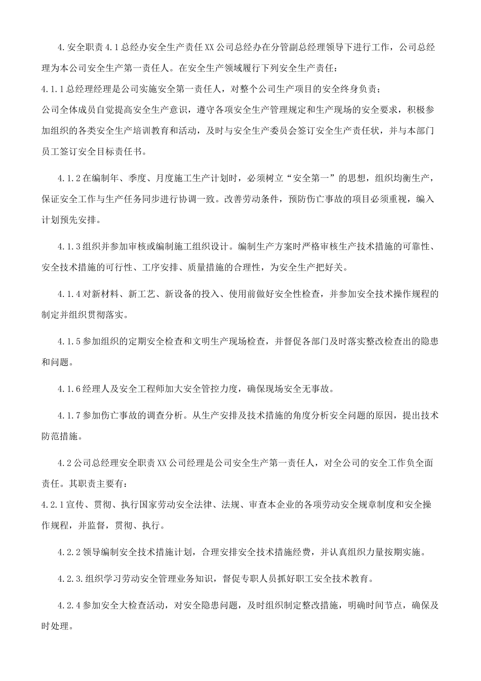 环境安全生产责任制度_第2页