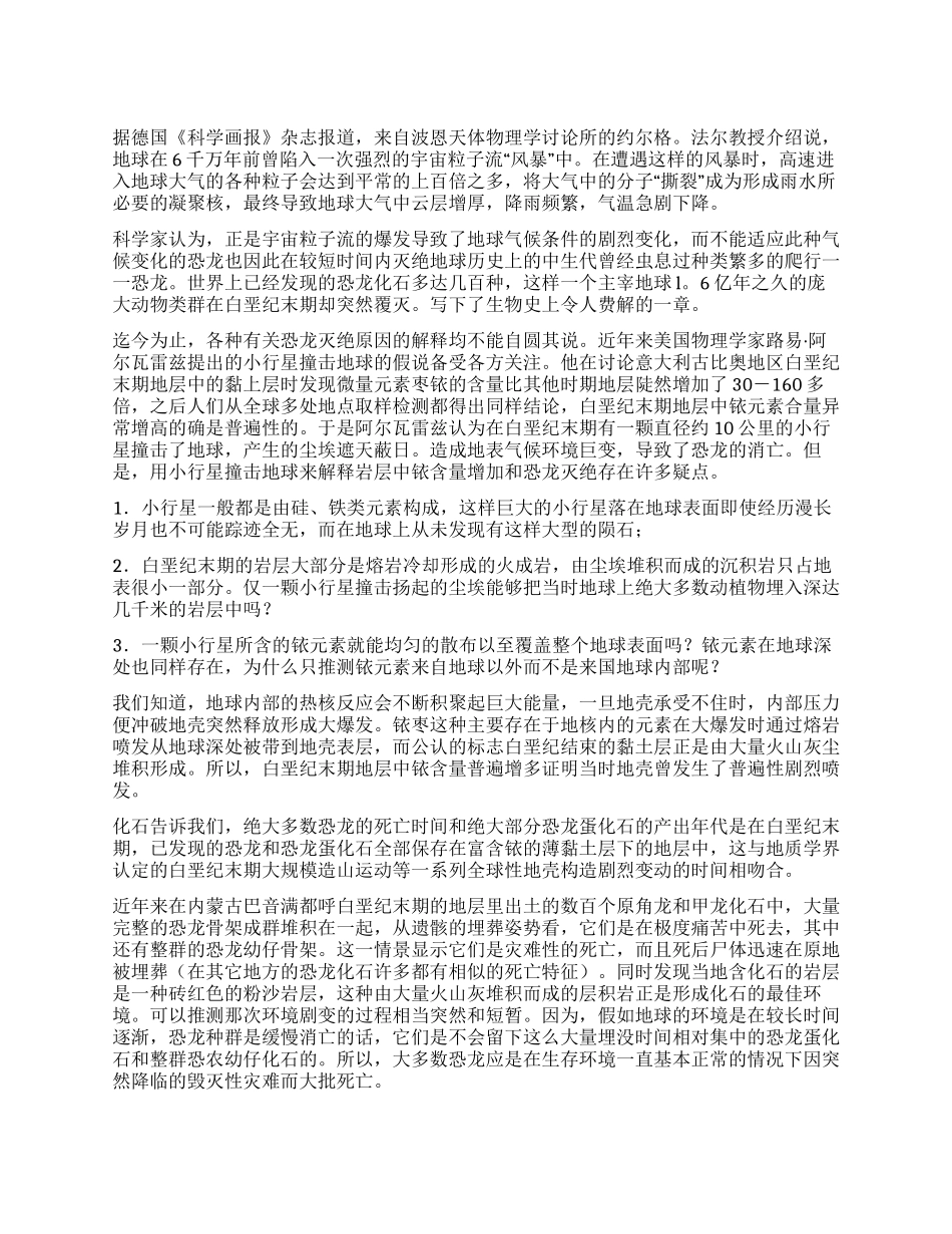 环境社会调查报告_第1页