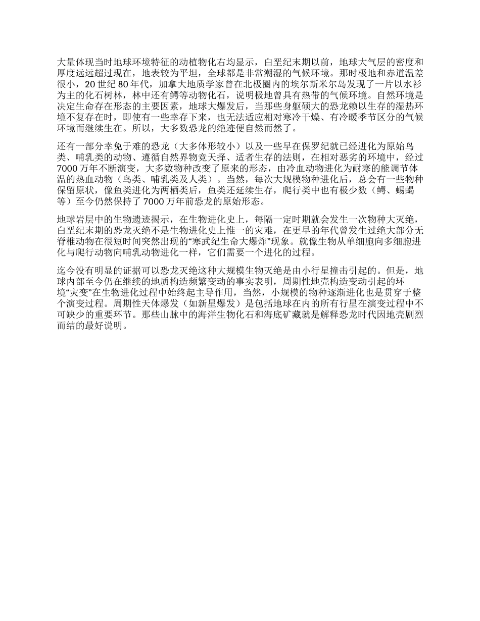 环境社会调查报告_第2页