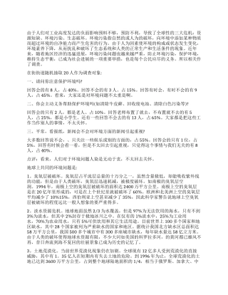 环境调查报告相关