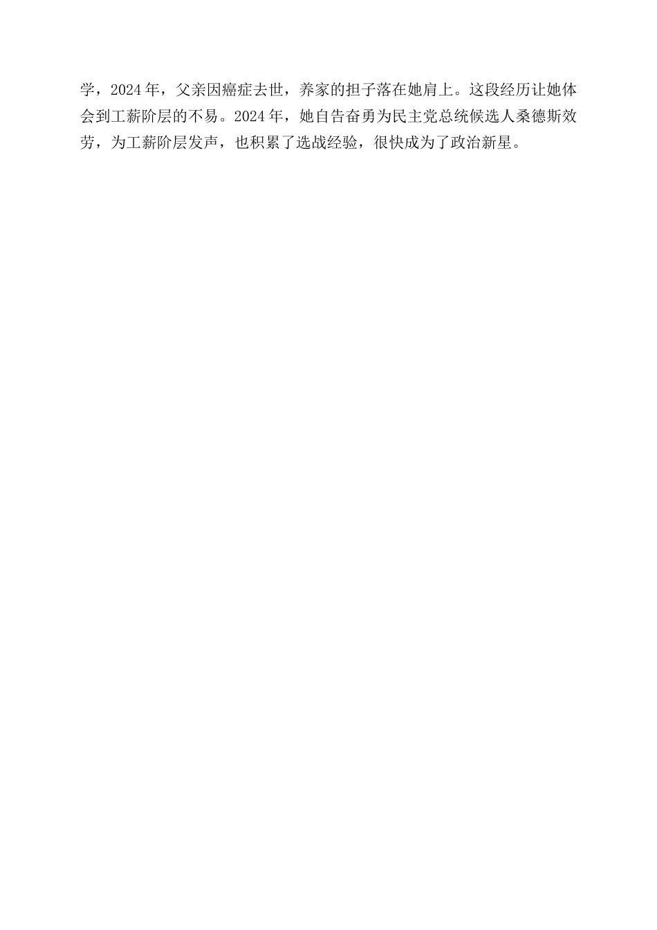 环球速览-精品文档_第3页