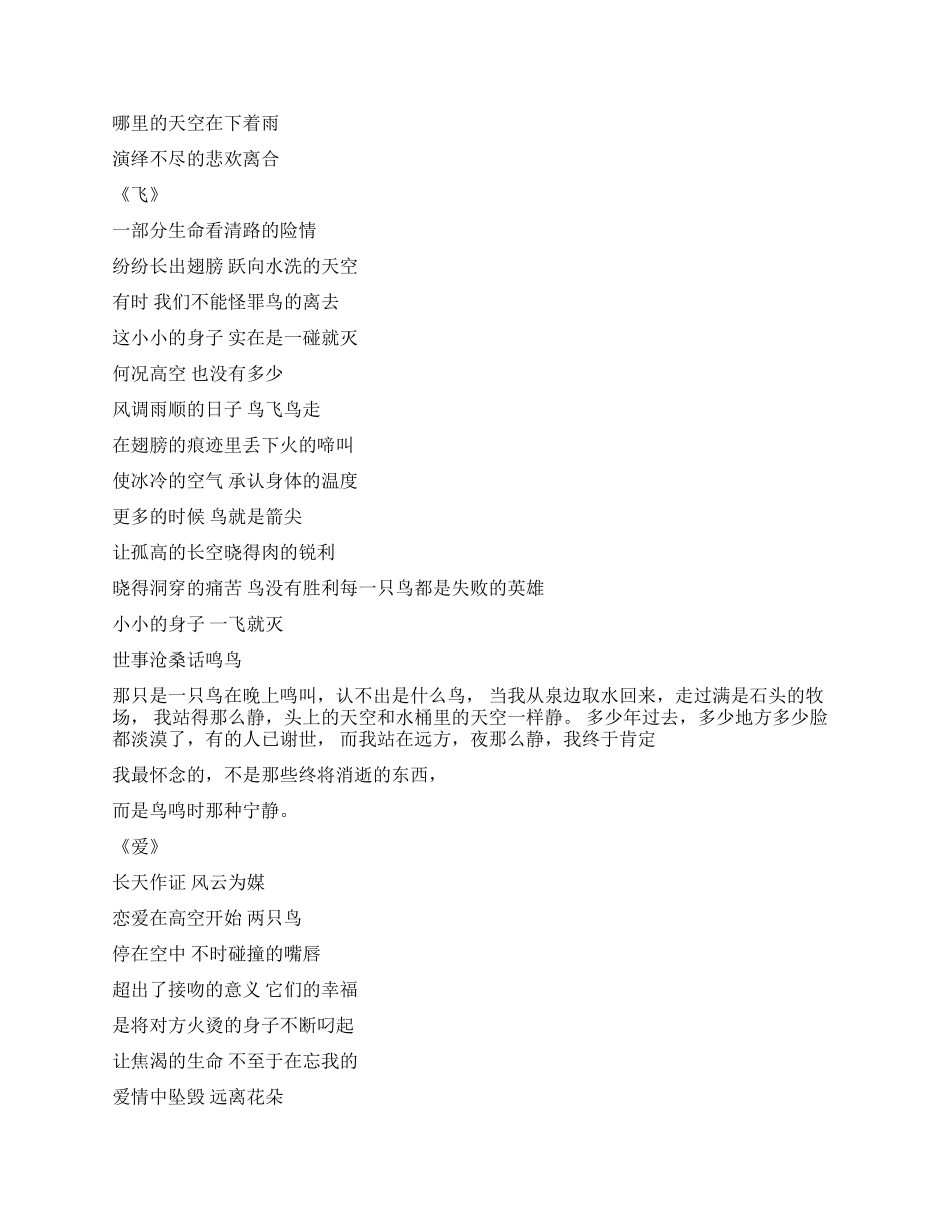 现代描写冬天的诗句_第3页