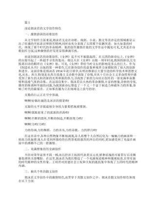现代文学方面的论文参考