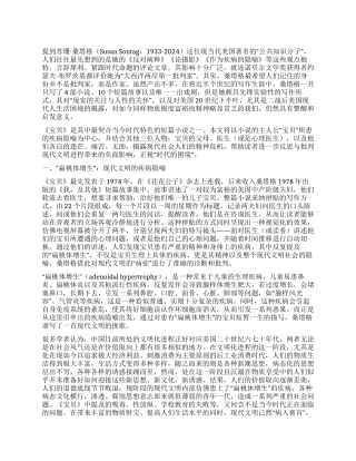 现代文明的挽歌