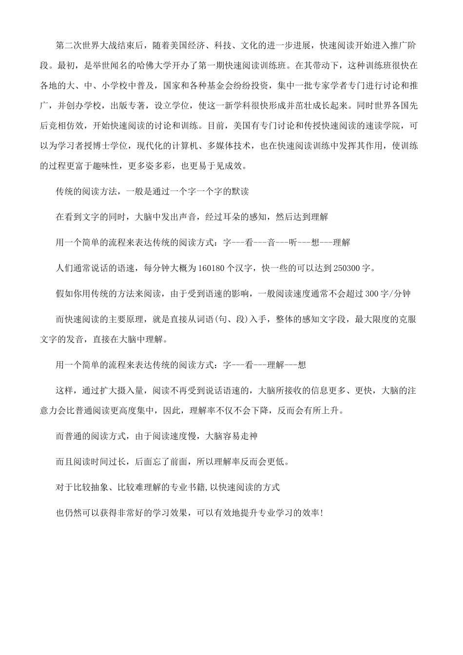 现代阅读起源在哪里_第2页