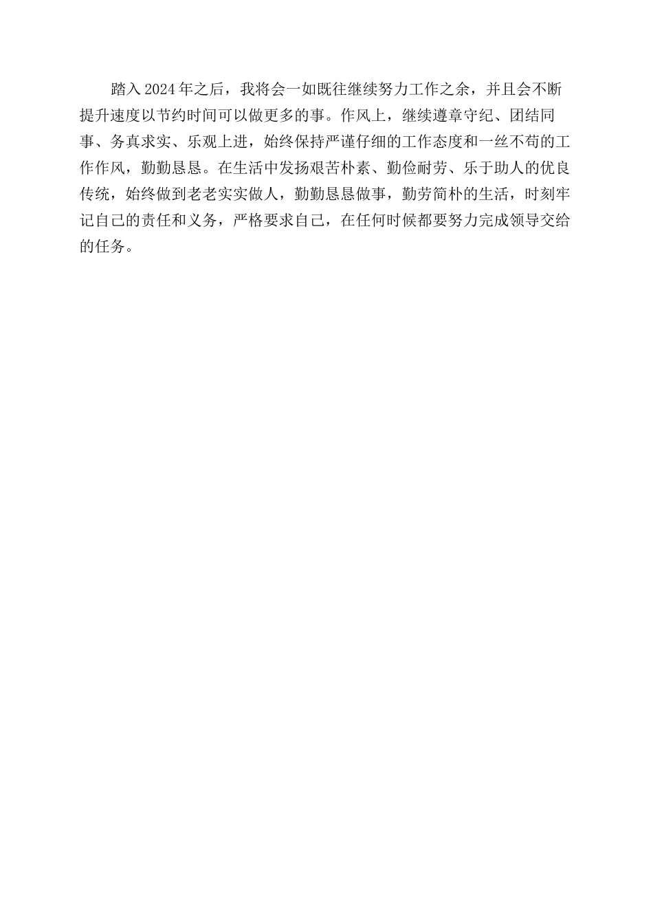 现金库管年终述职报告范文_第2页