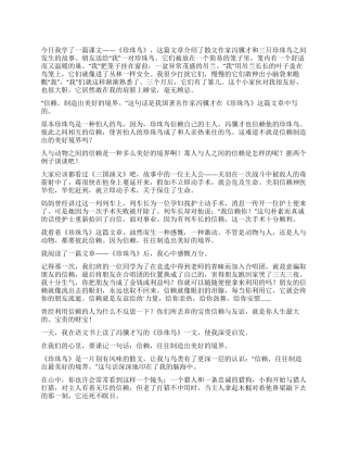 珍珠鸟的读后感