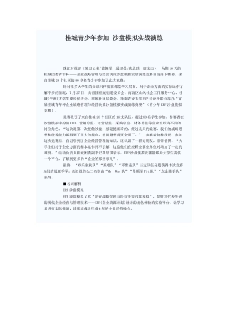 珠江时报关于下乡报道