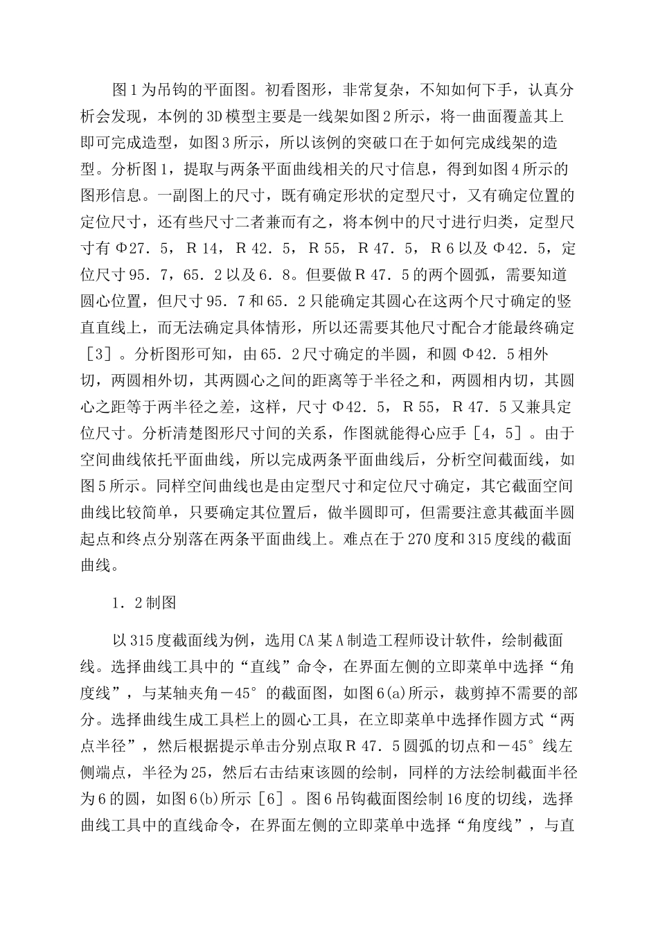 理工科例文理工论文_第3页