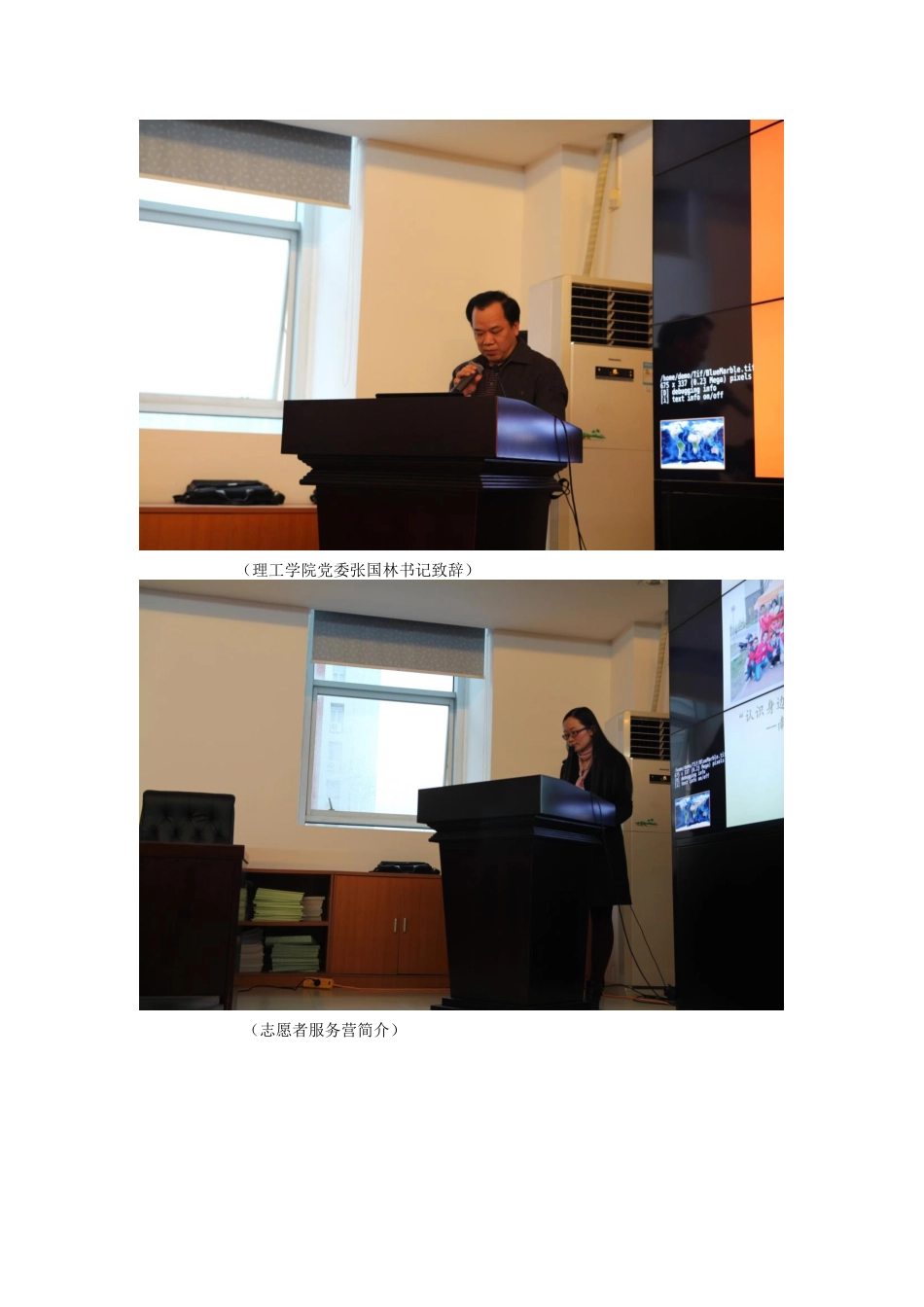 理工学院志愿者服务营及授旗仪式_第3页
