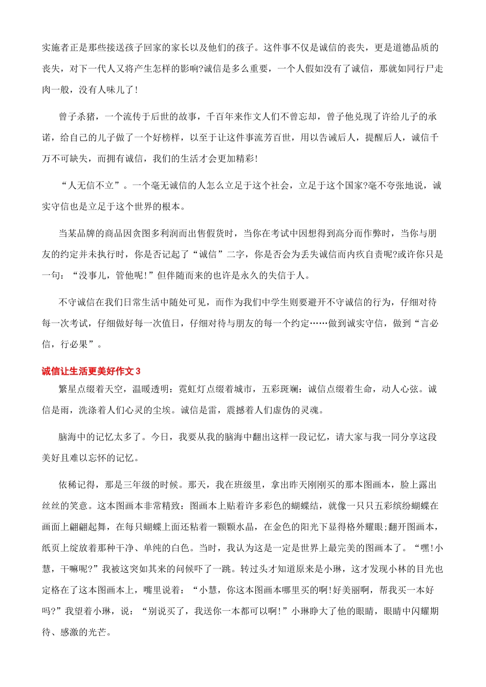 理想让生活更美好_第2页