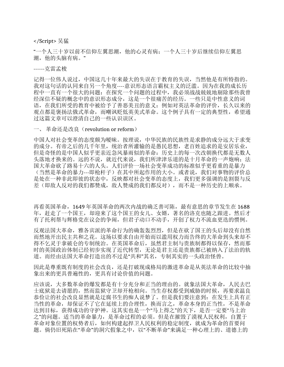 理智与情感1演讲范文_第1页